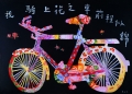 When I Drive a Flower Bicycle I Will Have a Good Future by Yu Youhan